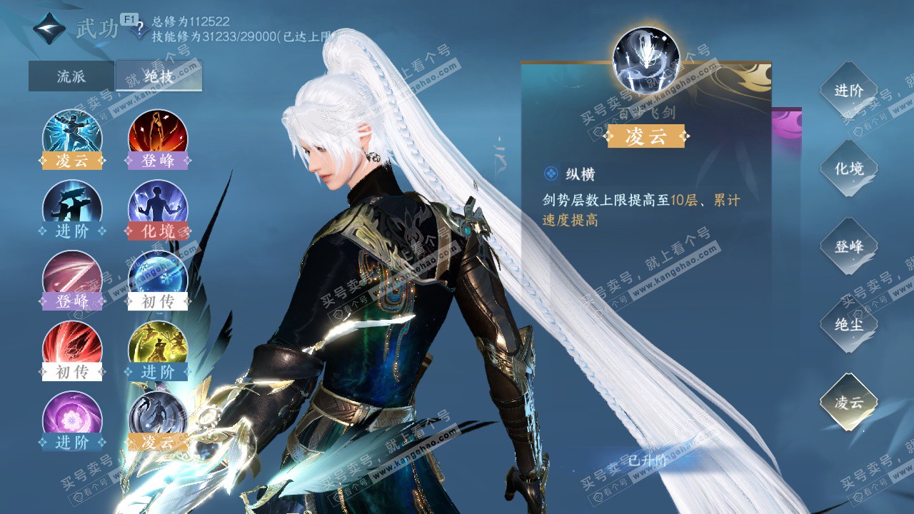 NSH329603逆水寒手游账号详情图29