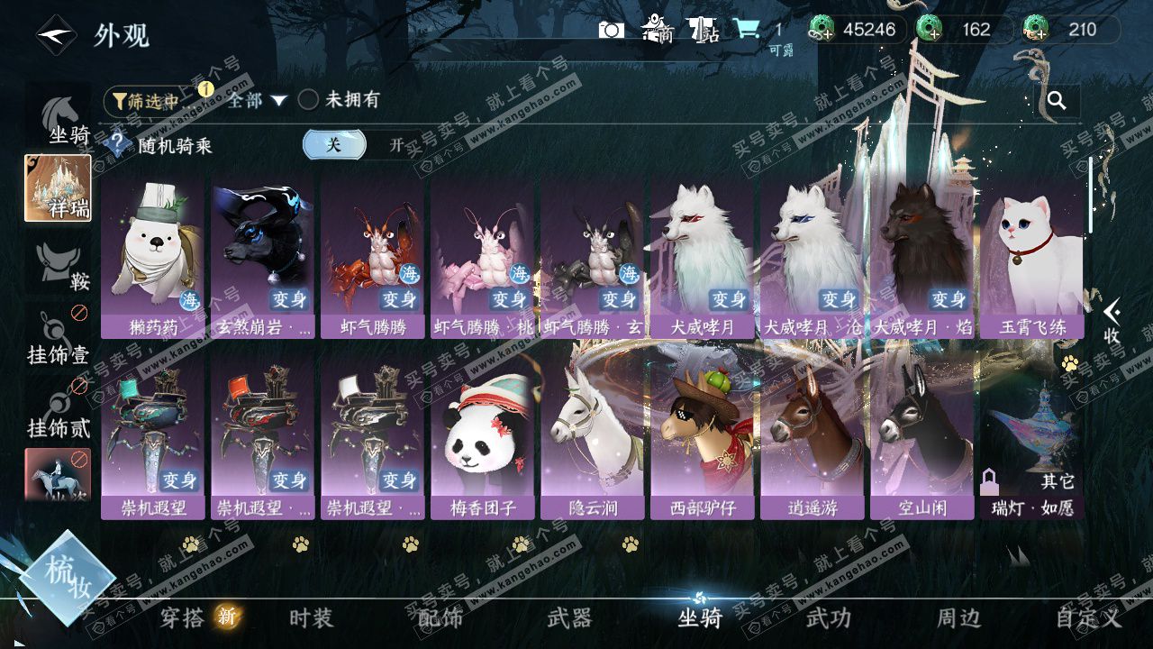 NSH329603逆水寒手游账号详情图26