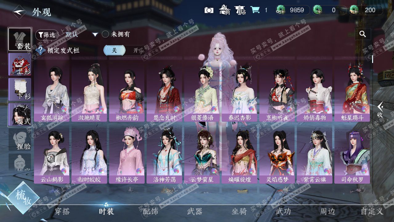 NSH329604逆水寒手游账号详情图18 NSH329604逆水寒手游账号详情图18