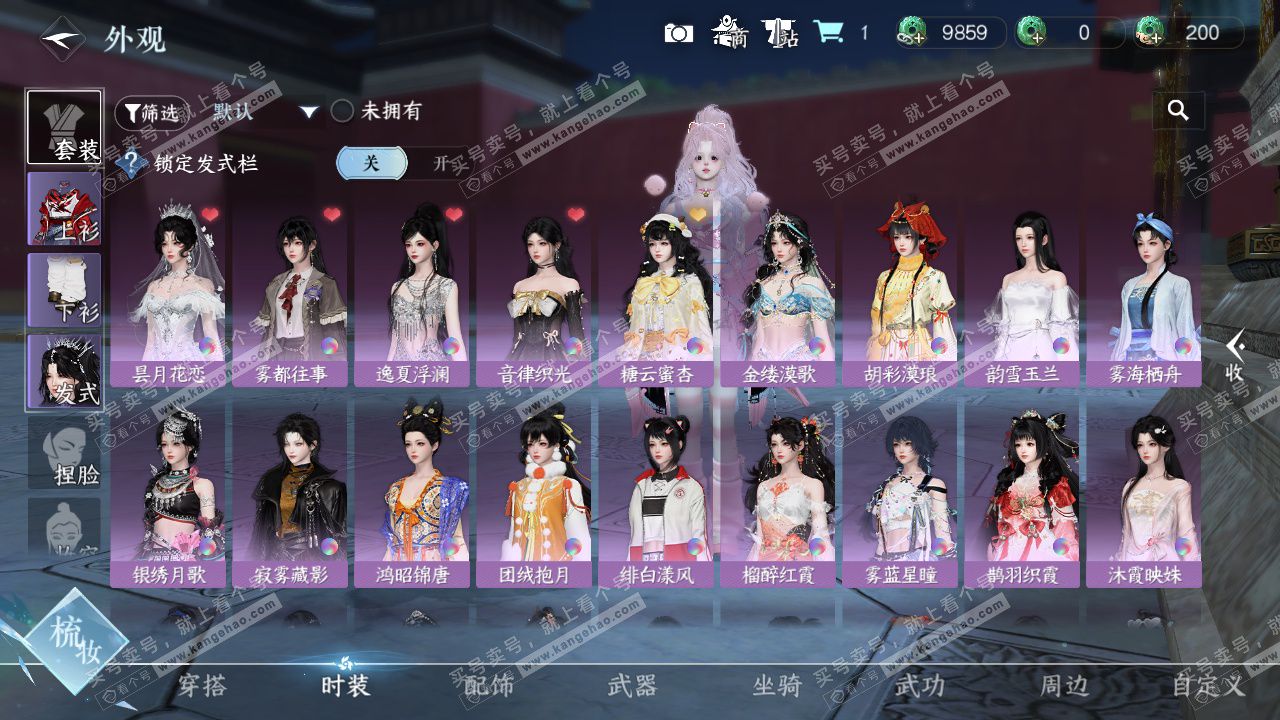 NSH329604逆水寒手游账号详情图16 NSH329604逆水寒手游账号详情图16