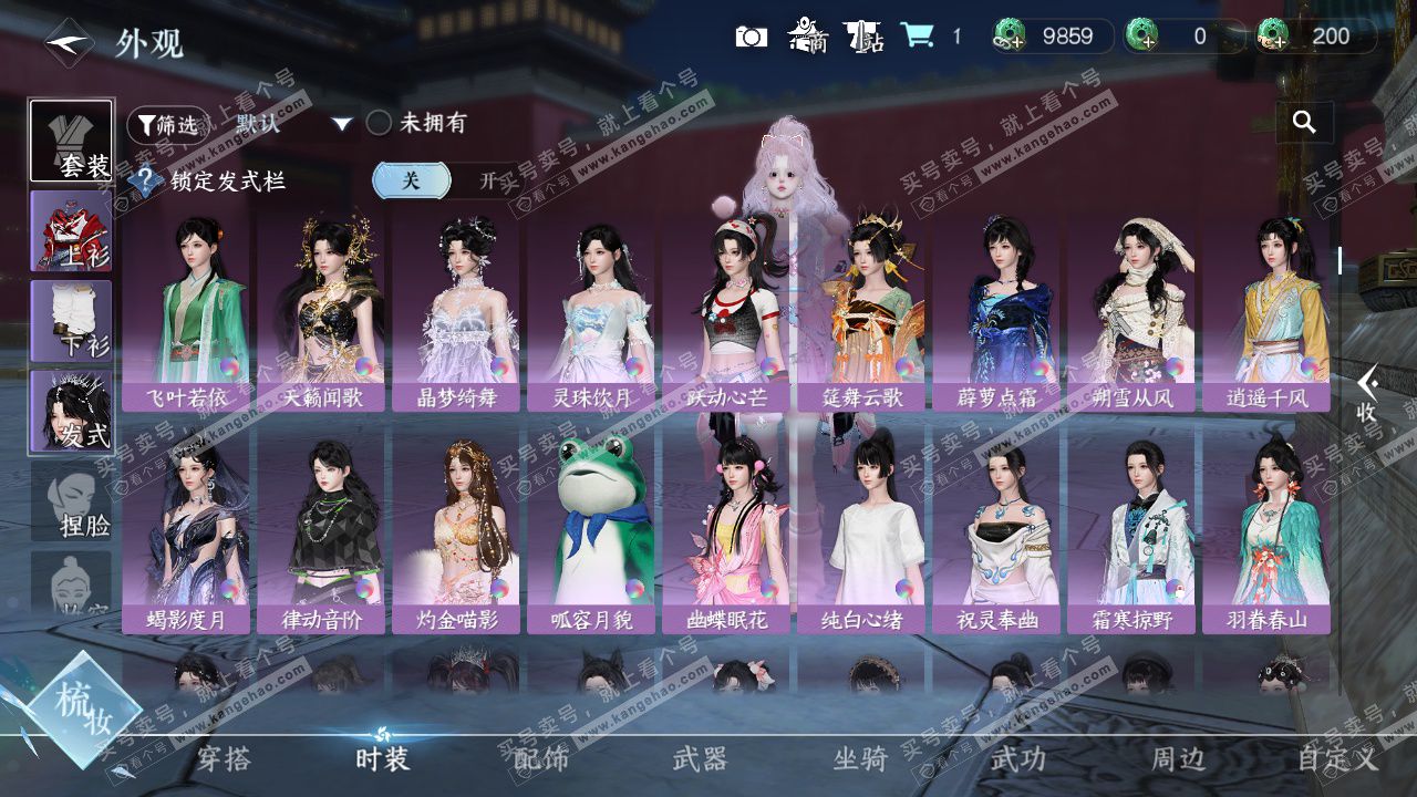 NSH329604逆水寒手游账号详情图20 NSH329604逆水寒手游账号详情图20