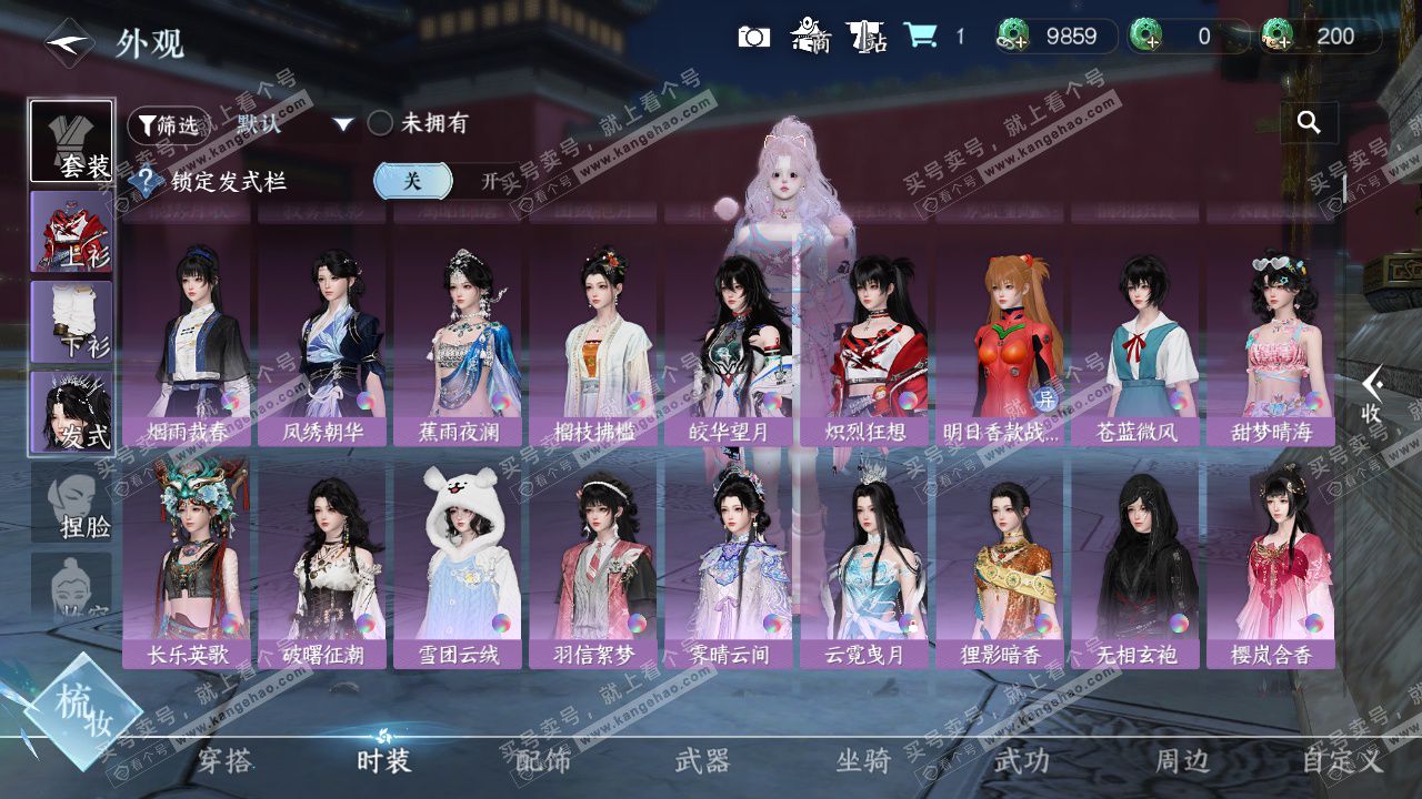 NSH329604逆水寒手游账号详情图17 NSH329604逆水寒手游账号详情图17