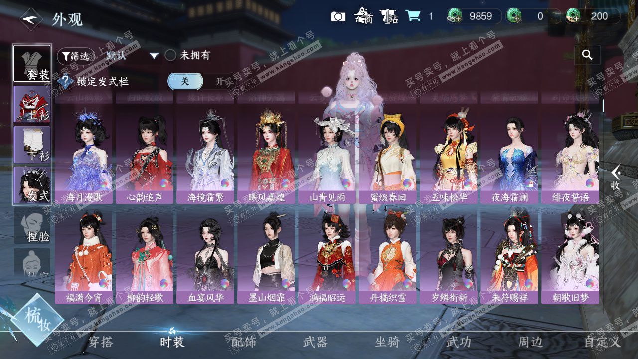 NSH329604逆水寒手游账号详情图19 NSH329604逆水寒手游账号详情图19