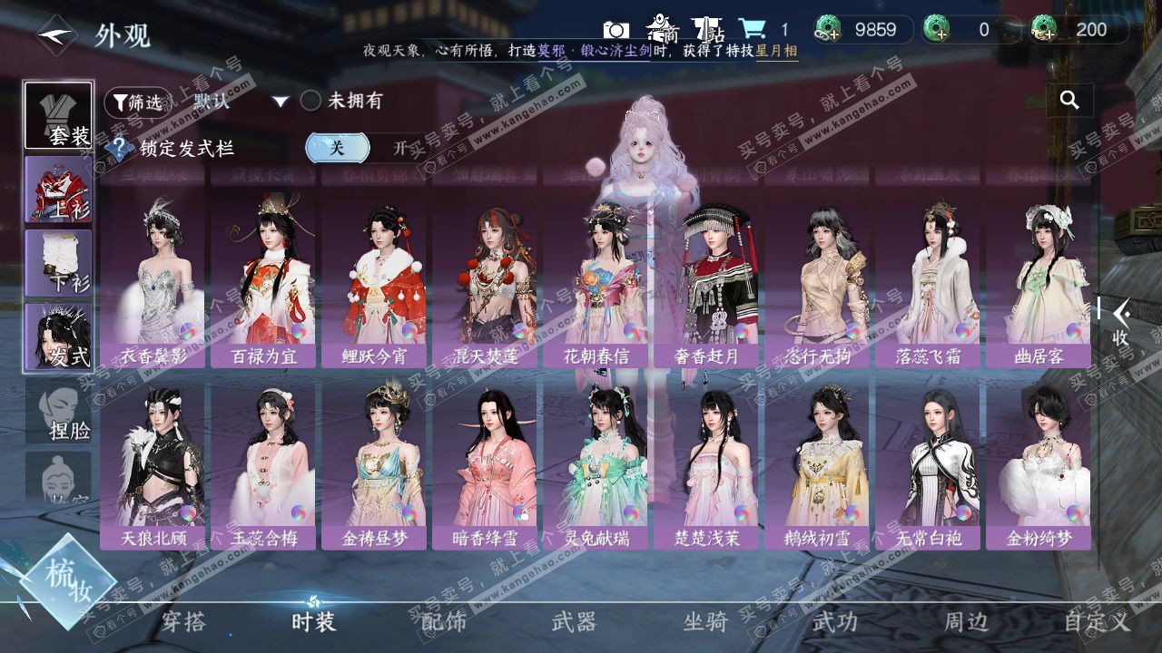 NSH329604逆水寒手游账号详情图25 NSH329604逆水寒手游账号详情图25