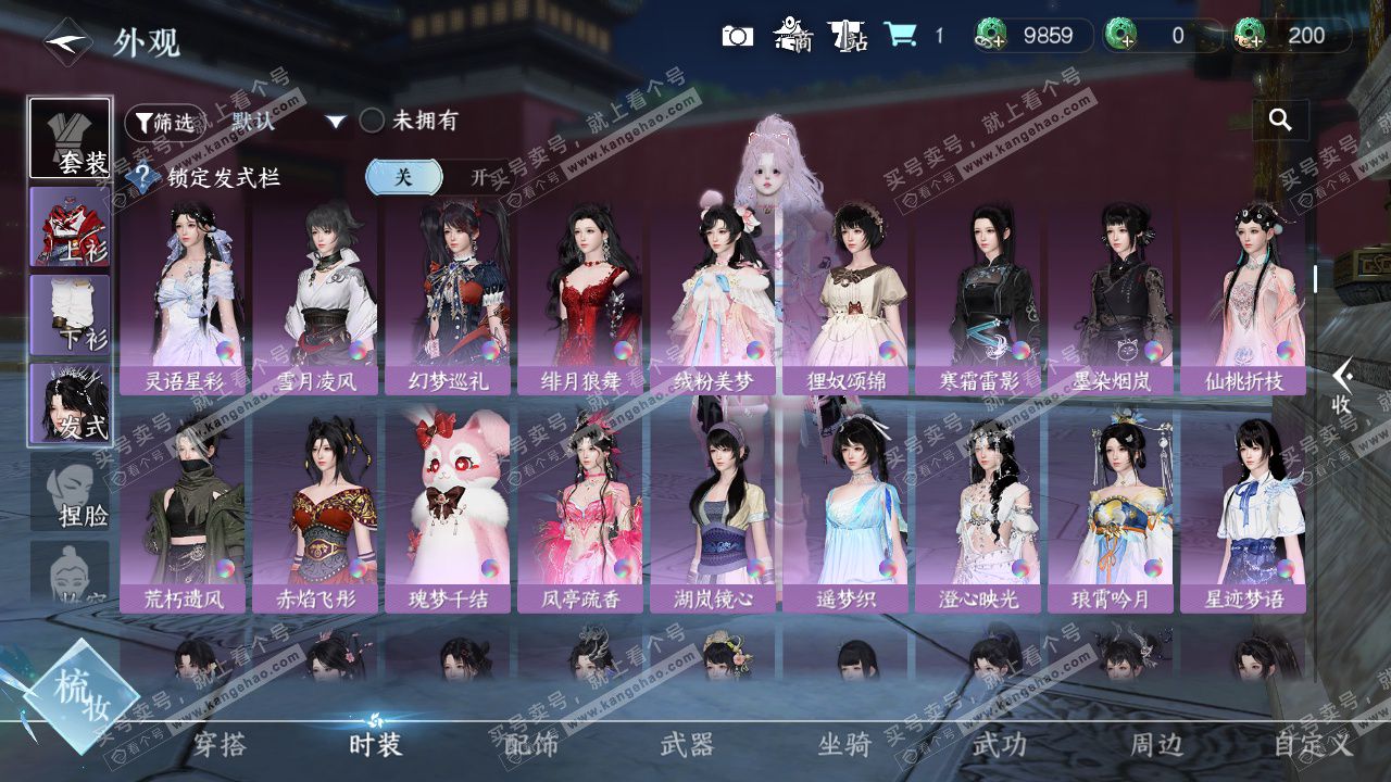 NSH329604逆水寒手游账号详情图21 NSH329604逆水寒手游账号详情图21