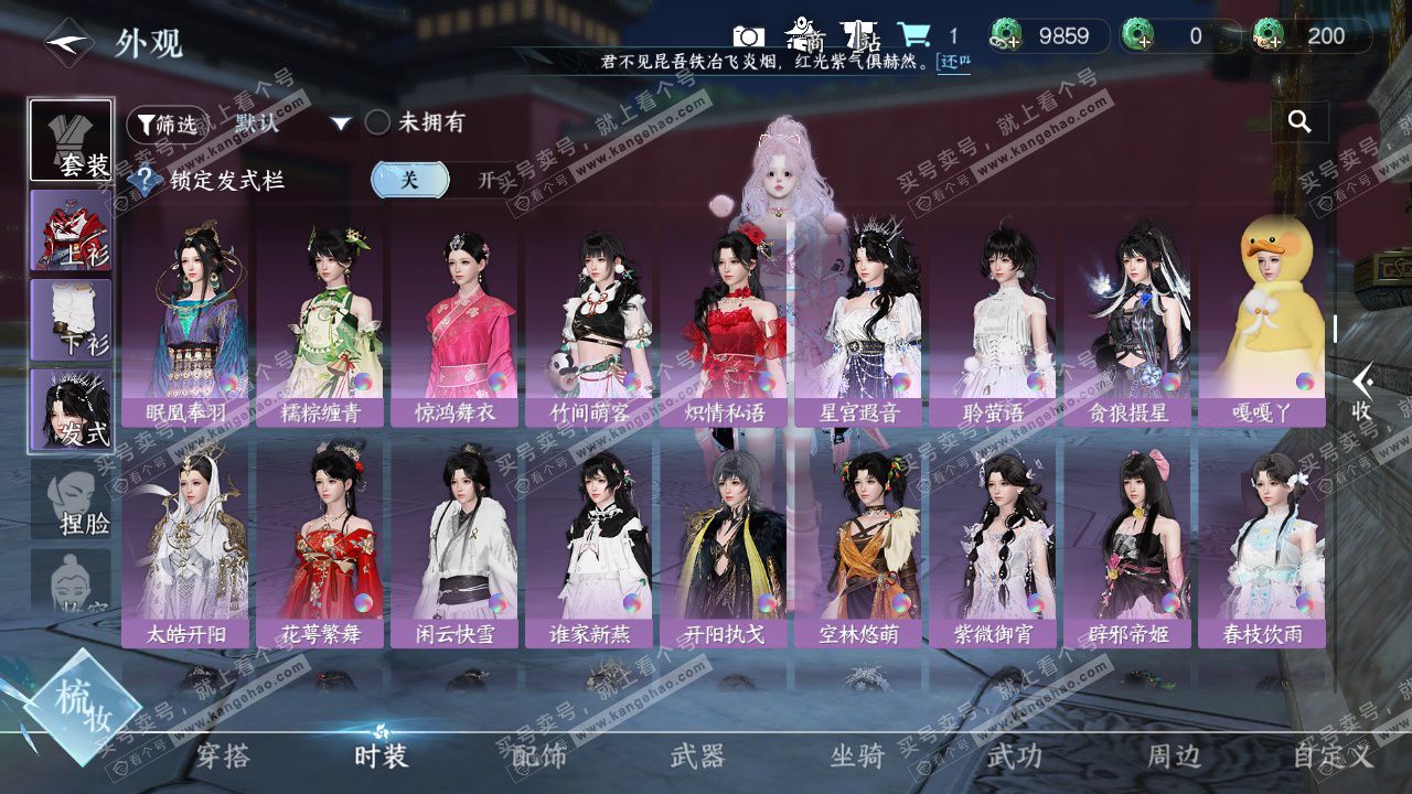 NSH329604逆水寒手游账号详情图23 NSH329604逆水寒手游账号详情图23