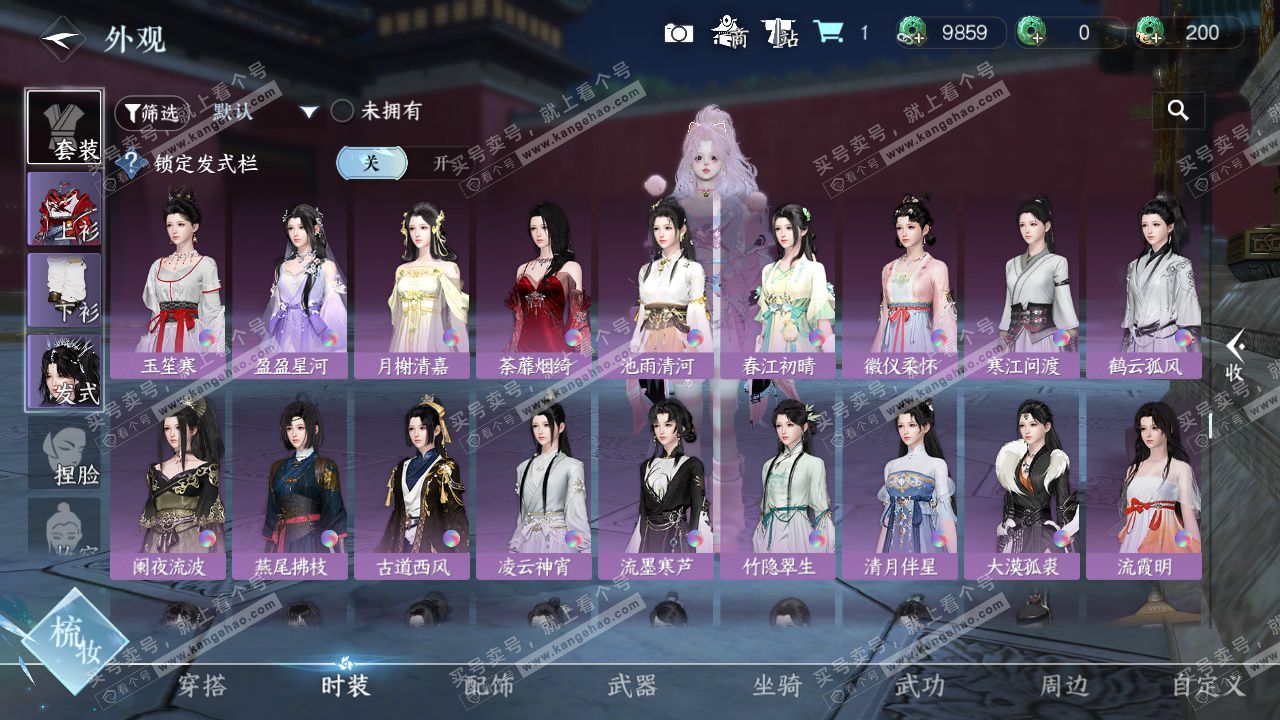 NSH329604逆水寒手游账号详情图29 NSH329604逆水寒手游账号详情图29