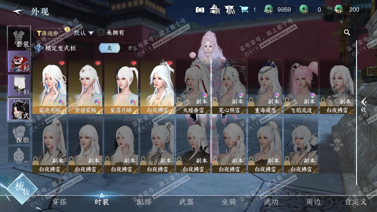 NSH329604逆水寒手游账号详情图32 NSH329604逆水寒手游账号详情图32