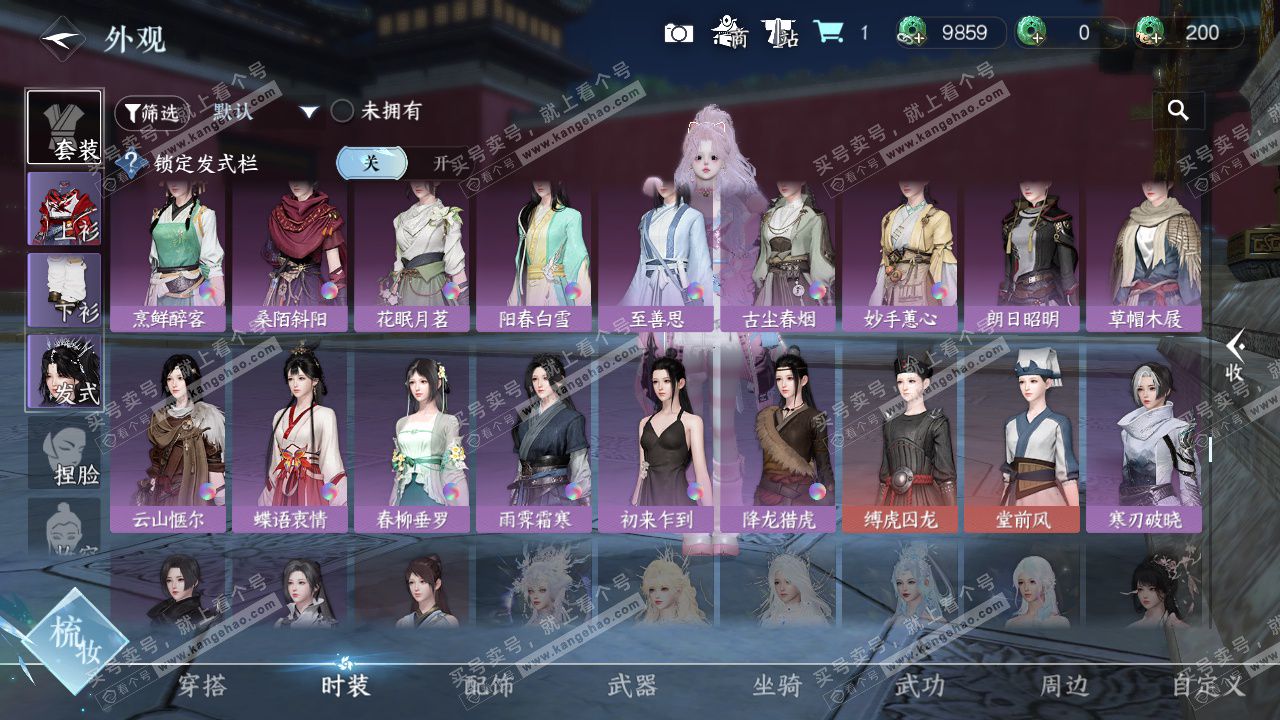 NSH329604逆水寒手游账号详情图30 NSH329604逆水寒手游账号详情图30