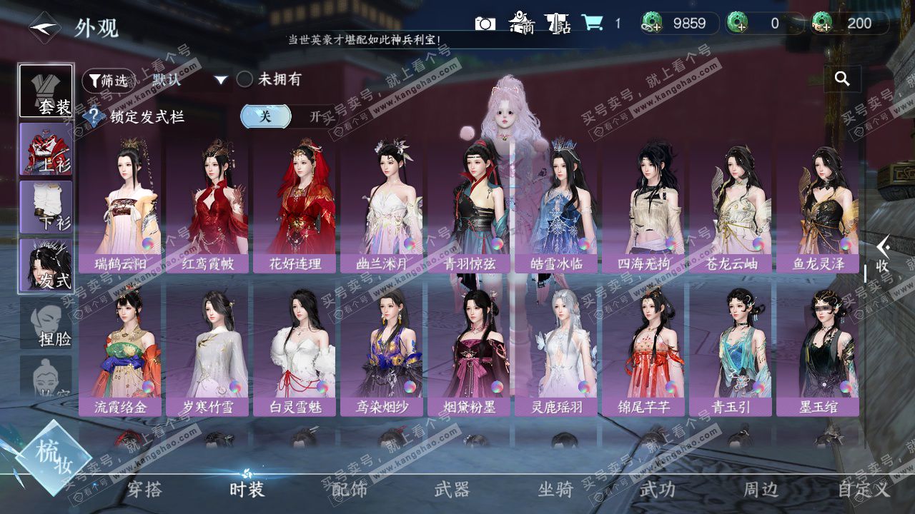 NSH329604逆水寒手游账号详情图27 NSH329604逆水寒手游账号详情图27