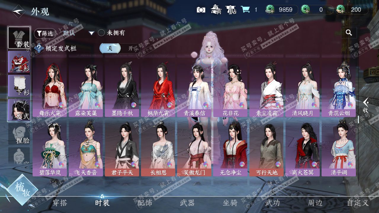 NSH329604逆水寒手游账号详情图28 NSH329604逆水寒手游账号详情图28