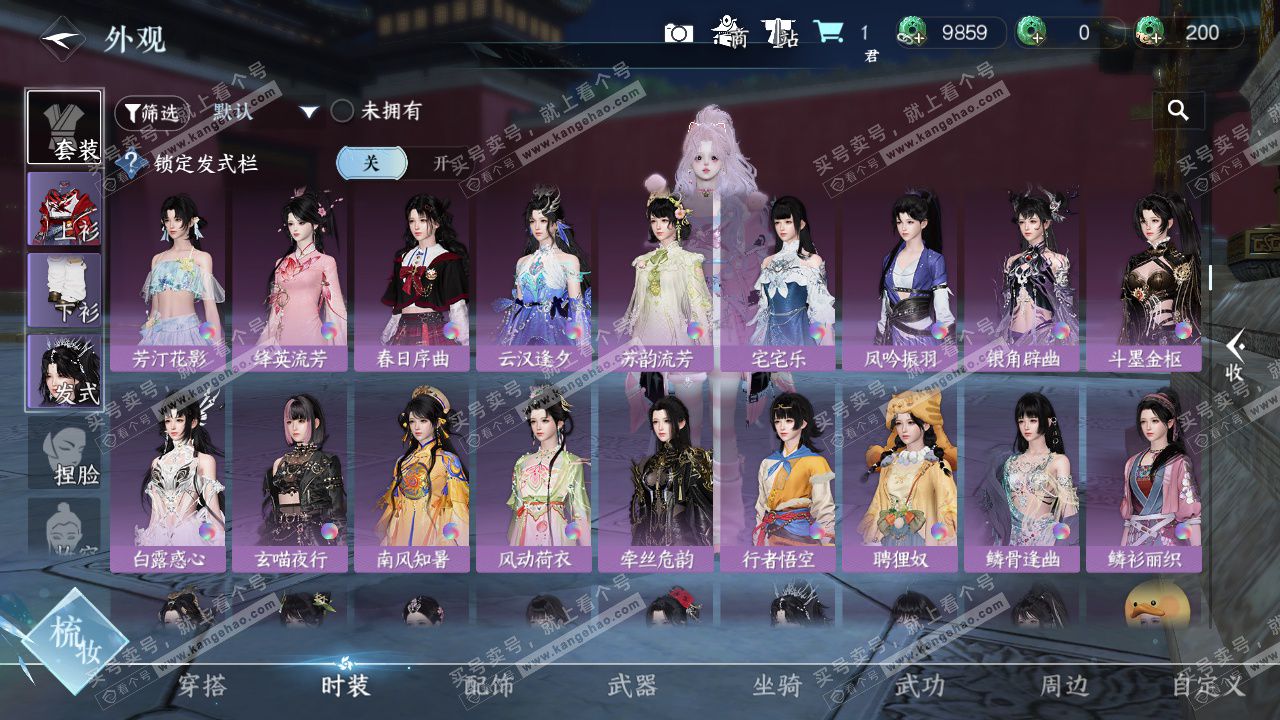 NSH329604逆水寒手游账号详情图22 NSH329604逆水寒手游账号详情图22