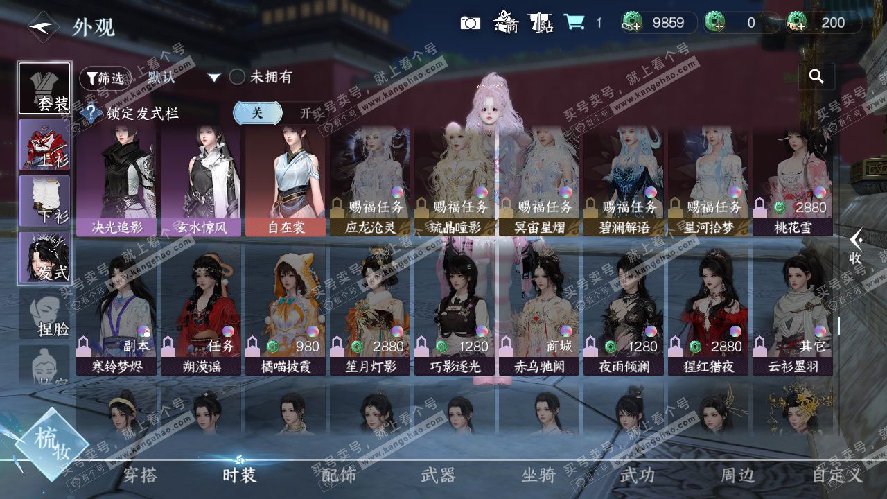 NSH329604逆水寒手游账号详情图31 NSH329604逆水寒手游账号详情图31