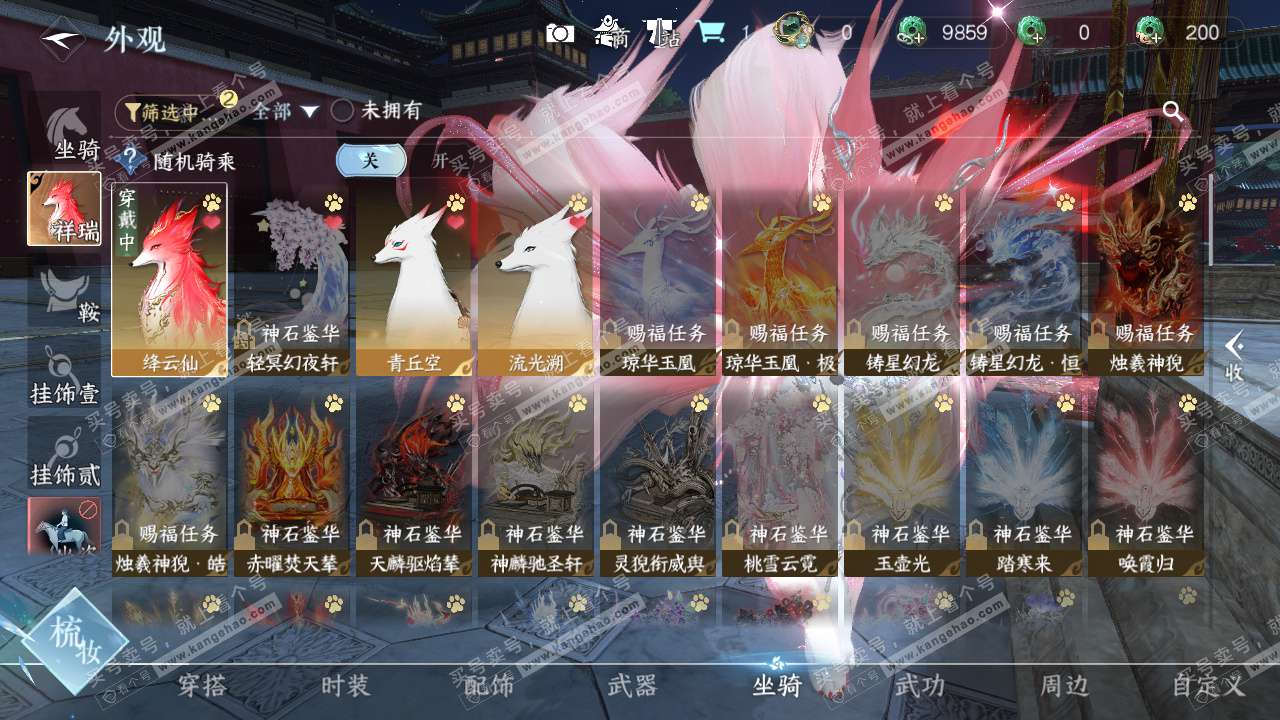 NSH329604逆水寒手游账号详情图34 NSH329604逆水寒手游账号详情图34