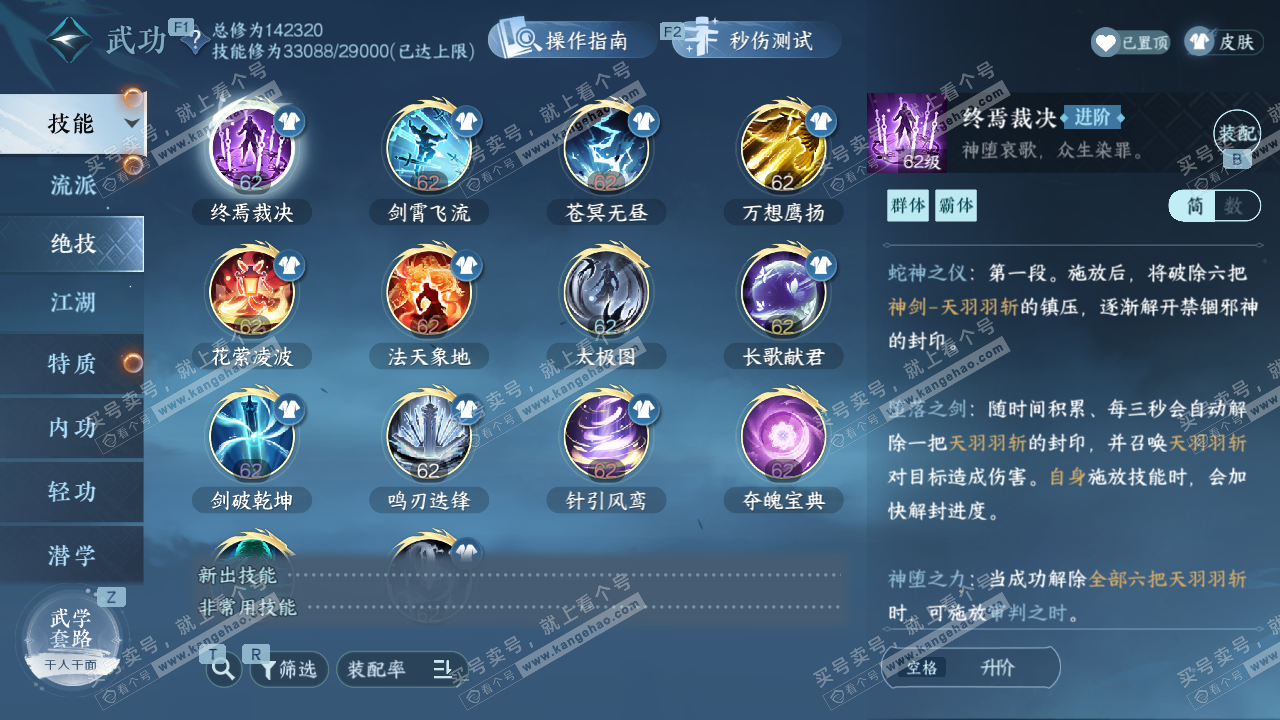 NSH329604逆水寒手游账号详情图37 NSH329604逆水寒手游账号详情图37