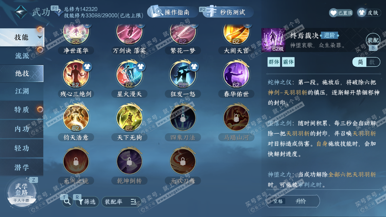 NSH329604逆水寒手游账号详情图39 NSH329604逆水寒手游账号详情图39