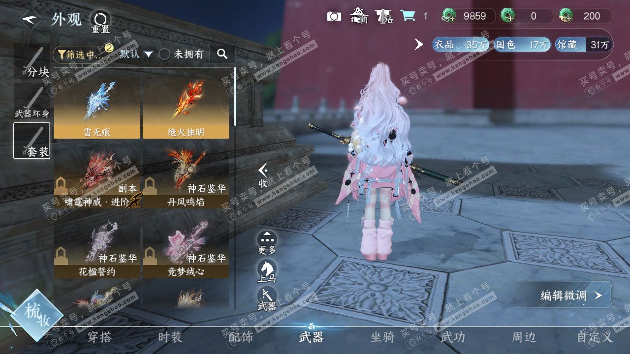 NSH329604逆水寒手游账号详情图33 NSH329604逆水寒手游账号详情图33