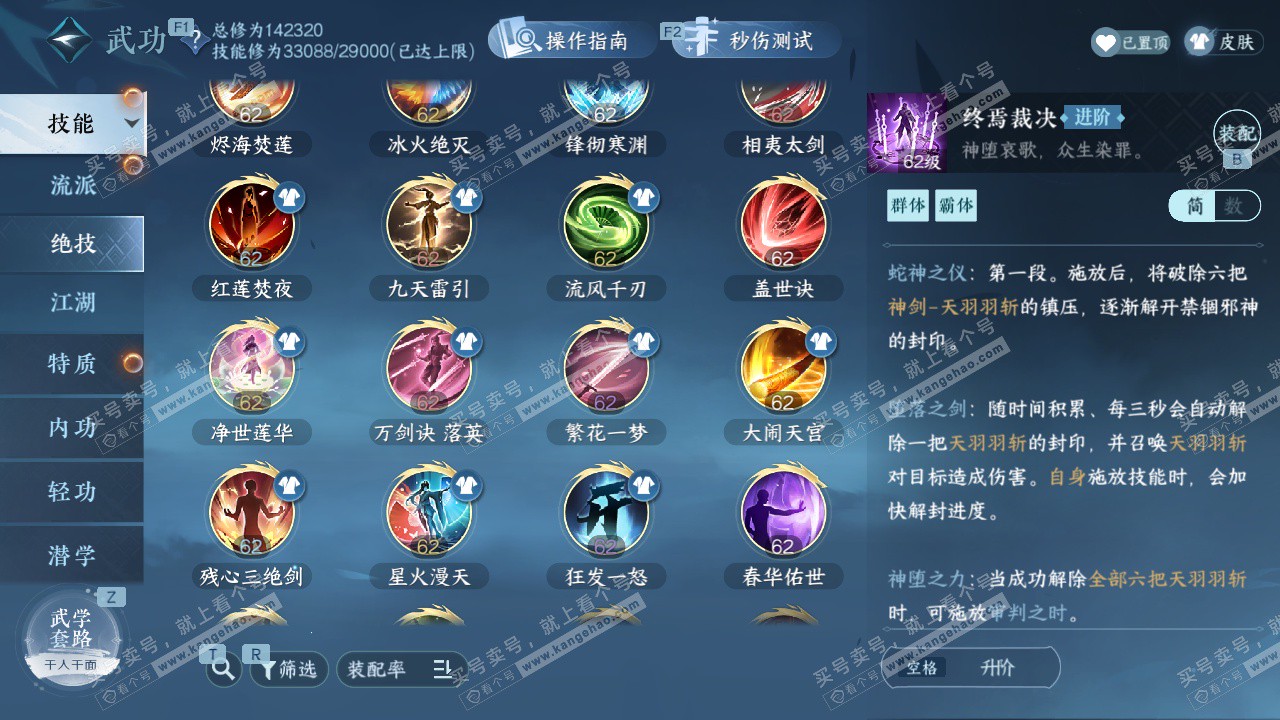 NSH329604逆水寒手游账号详情图38 NSH329604逆水寒手游账号详情图38