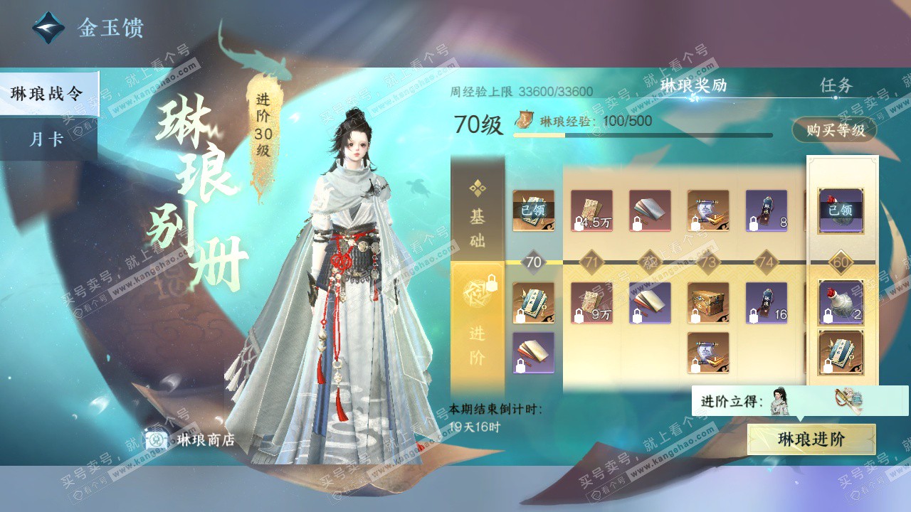 NSH329604逆水寒手游账号详情图59 NSH329604逆水寒手游账号详情图59