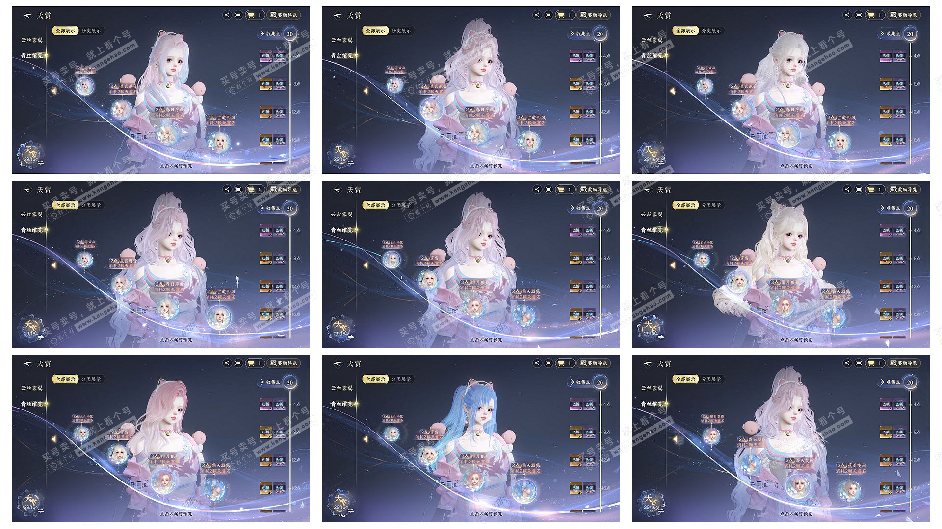 NSH329604逆水寒手游账号详情图10 NSH329604逆水寒手游账号详情图10