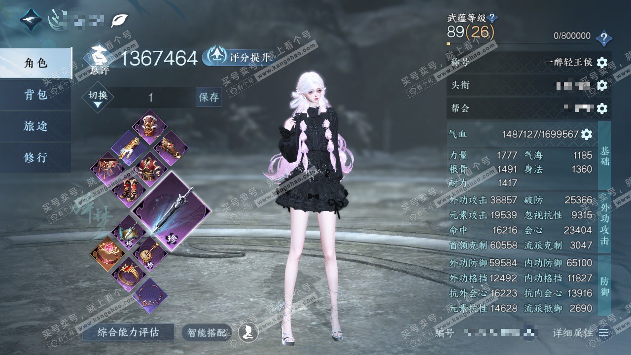 NSH326251逆水寒手游账号详情图1 NSH326251逆水寒手游账号详情图1