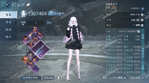 逆水寒手游账号忆江南烟雨江南官服烟雨江南 女神相/副碎梦 评分136W 一醉轻王侯称号 共53天赏+2转盘外观 32W衣品 22W国色【转盘外观】 连霏-幻焰狐影【天赏发型】斓宴,蔚海/晴心,恋心,清吟/觅光,狂欢,墨狩/...