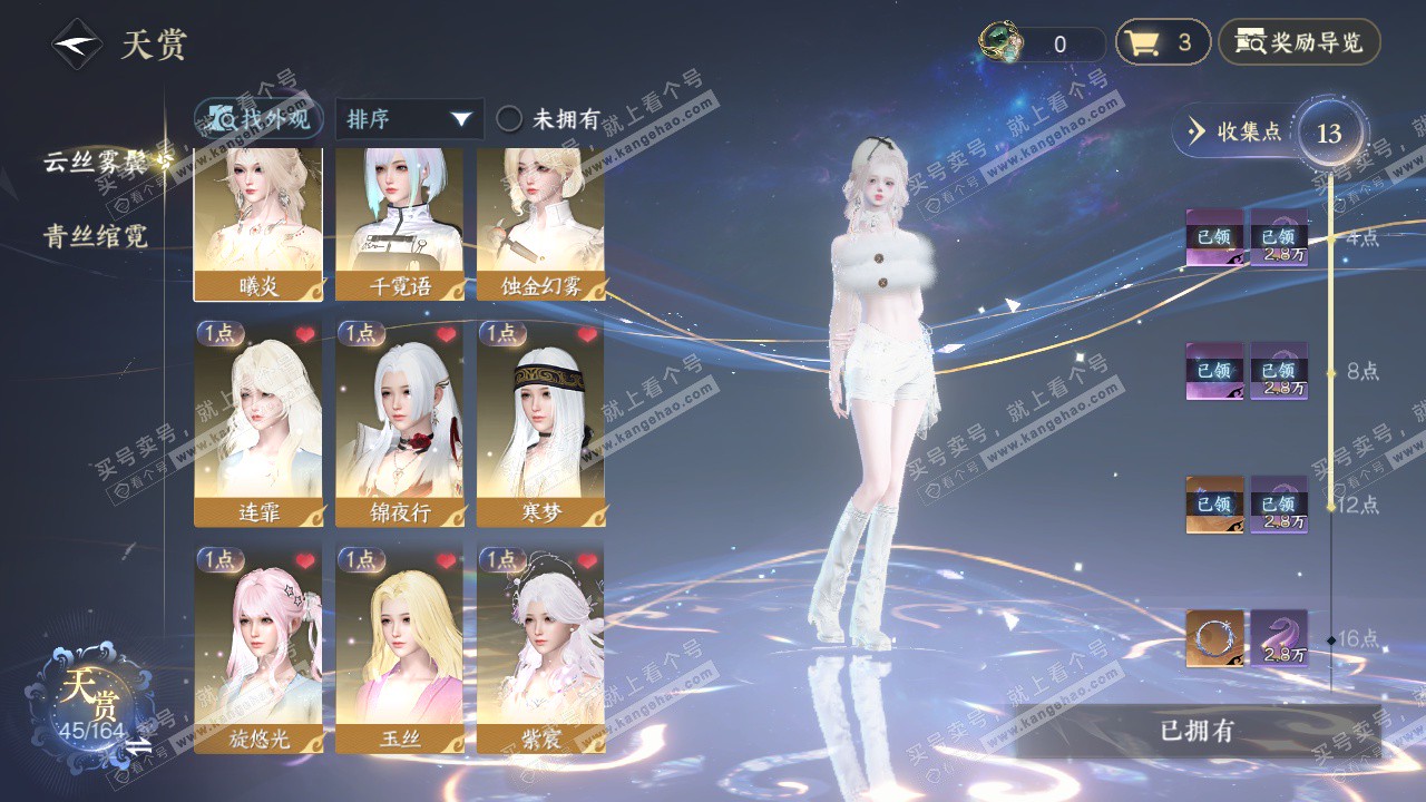 NSH329605逆水寒手游账号详情图7 NSH329605逆水寒手游账号详情图7