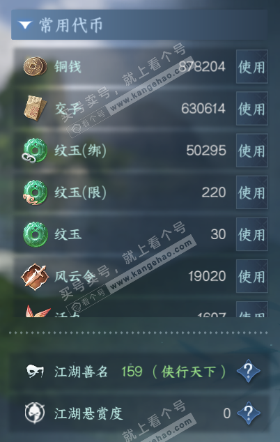 NSH329605逆水寒手游账号详情图5 NSH329605逆水寒手游账号详情图5