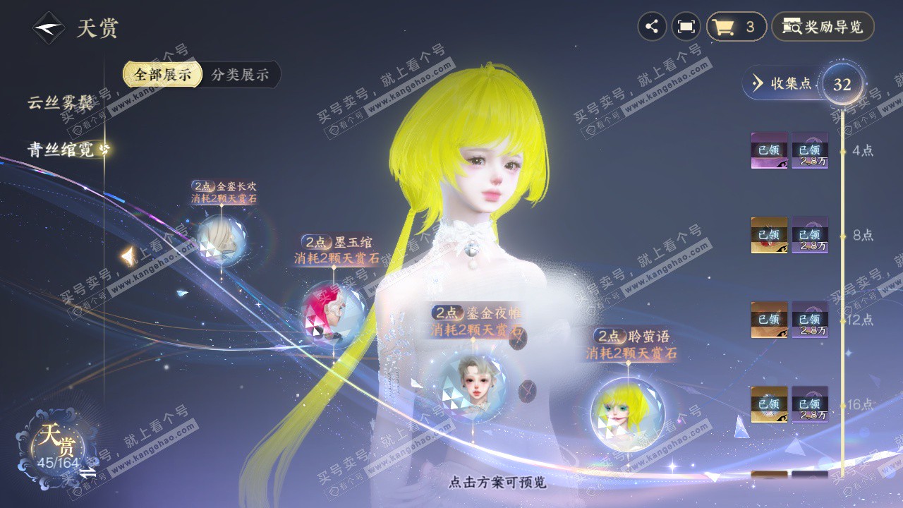 NSH329605逆水寒手游账号详情图12 NSH329605逆水寒手游账号详情图12