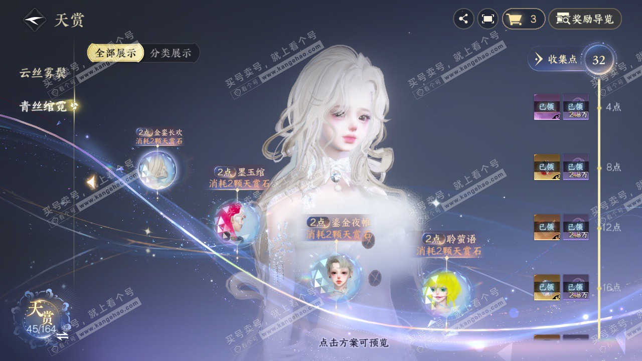 NSH329605逆水寒手游账号详情图9 NSH329605逆水寒手游账号详情图9