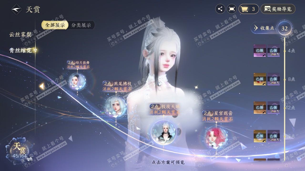 NSH329605逆水寒手游账号详情图15 NSH329605逆水寒手游账号详情图15