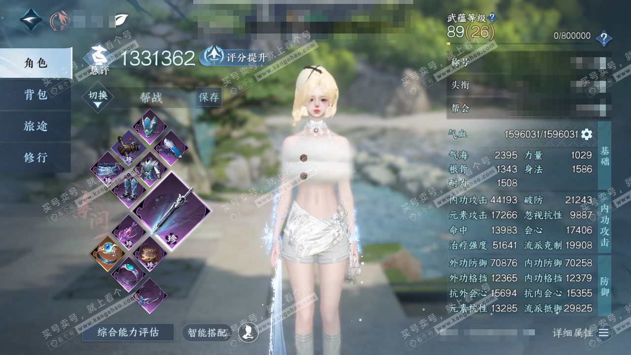 NSH329605逆水寒手游账号详情图1 NSH329605逆水寒手游账号详情图1