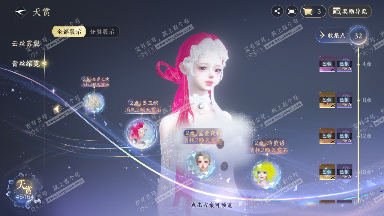 NSH329605逆水寒手游账号详情图10 NSH329605逆水寒手游账号详情图10