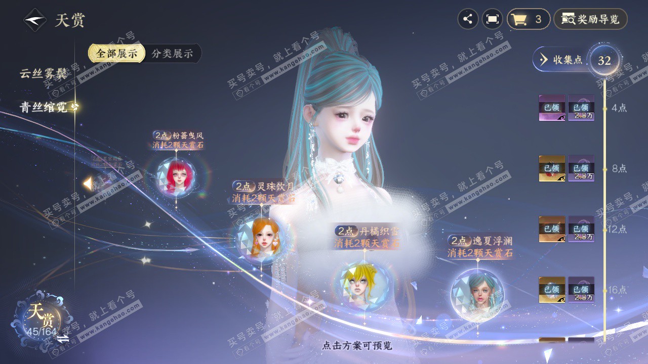 NSH329605逆水寒手游账号详情图20 NSH329605逆水寒手游账号详情图20