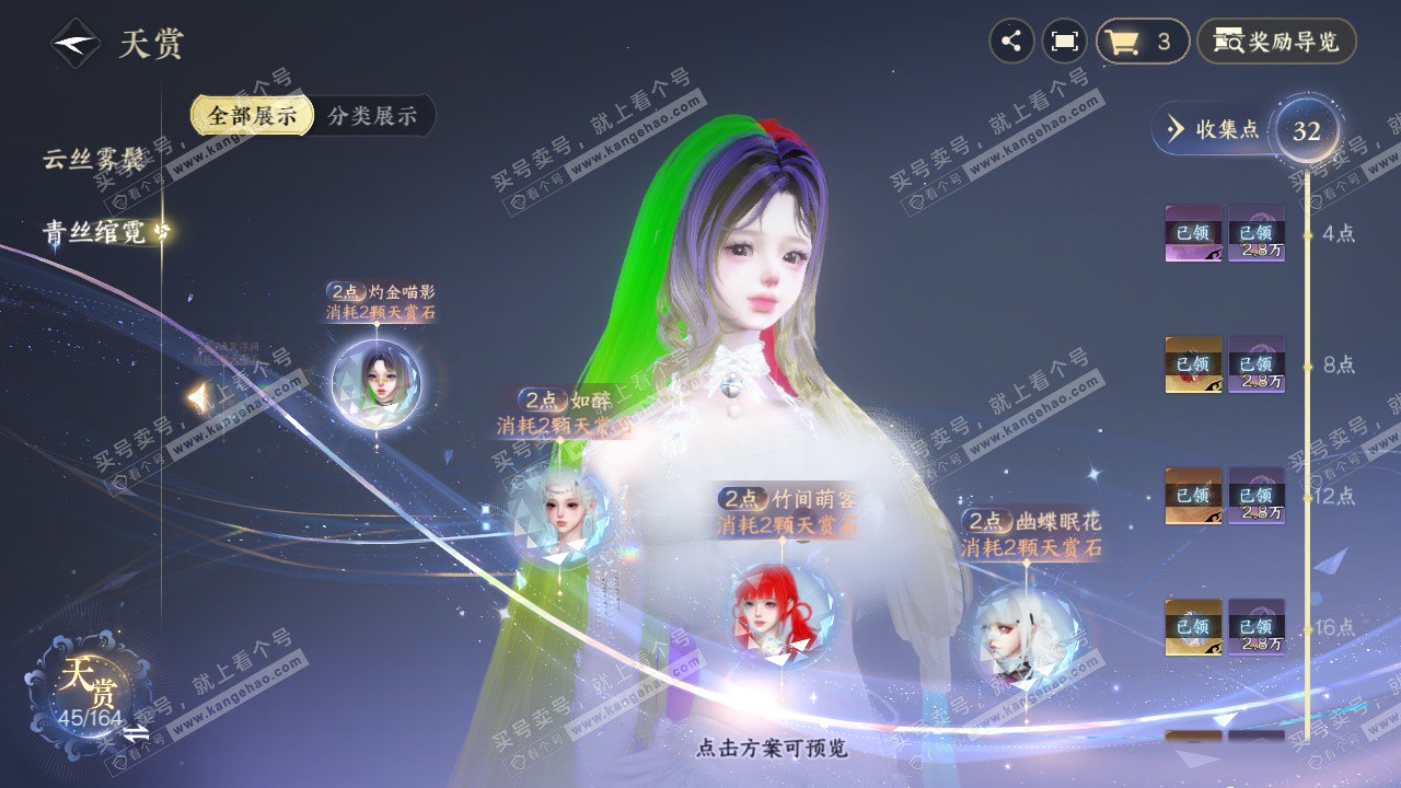 NSH329605逆水寒手游账号详情图21 NSH329605逆水寒手游账号详情图21