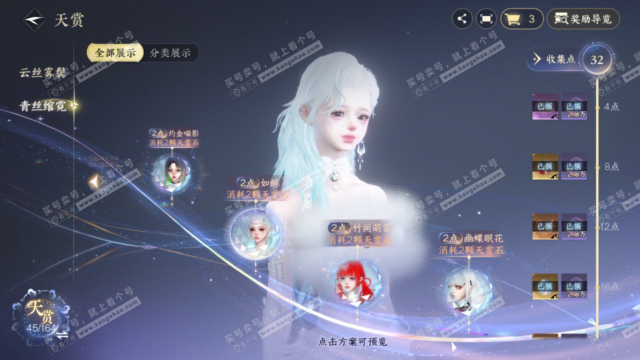 NSH329605逆水寒手游账号详情图22 NSH329605逆水寒手游账号详情图22