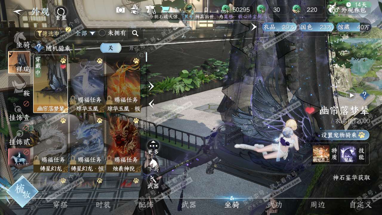 NSH329605逆水寒手游账号详情图32 NSH329605逆水寒手游账号详情图32