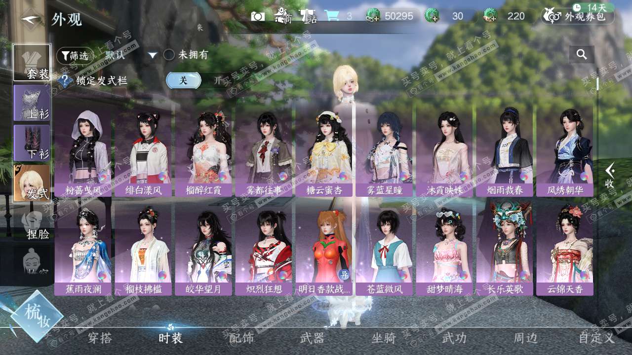 NSH329605逆水寒手游账号详情图34 NSH329605逆水寒手游账号详情图34