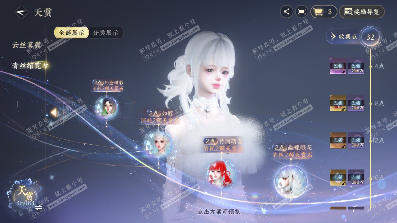 NSH329605逆水寒手游账号详情图24 NSH329605逆水寒手游账号详情图24