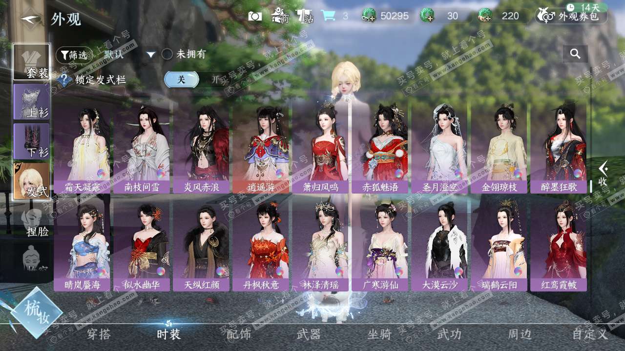 NSH329605逆水寒手游账号详情图44 NSH329605逆水寒手游账号详情图44