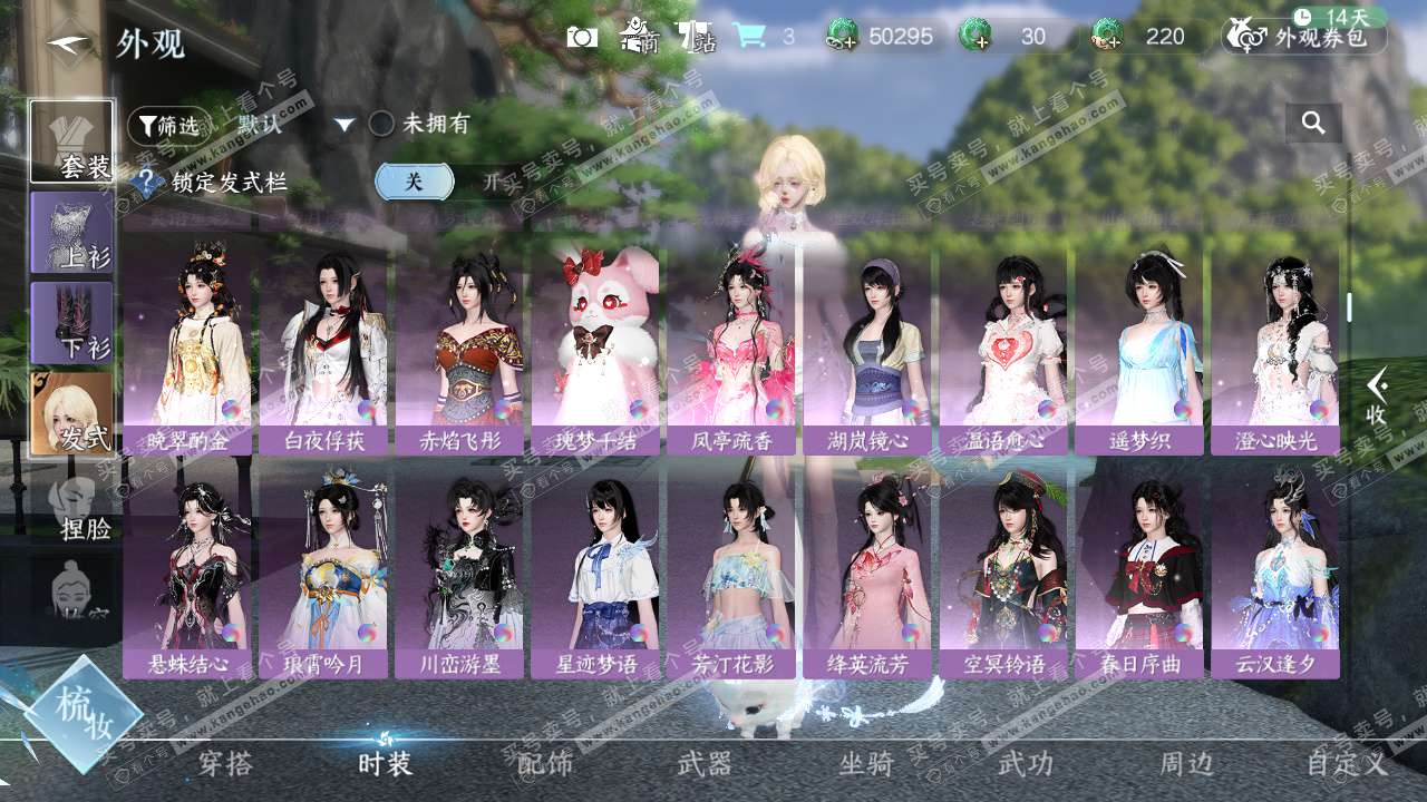 NSH329605逆水寒手游账号详情图39 NSH329605逆水寒手游账号详情图39