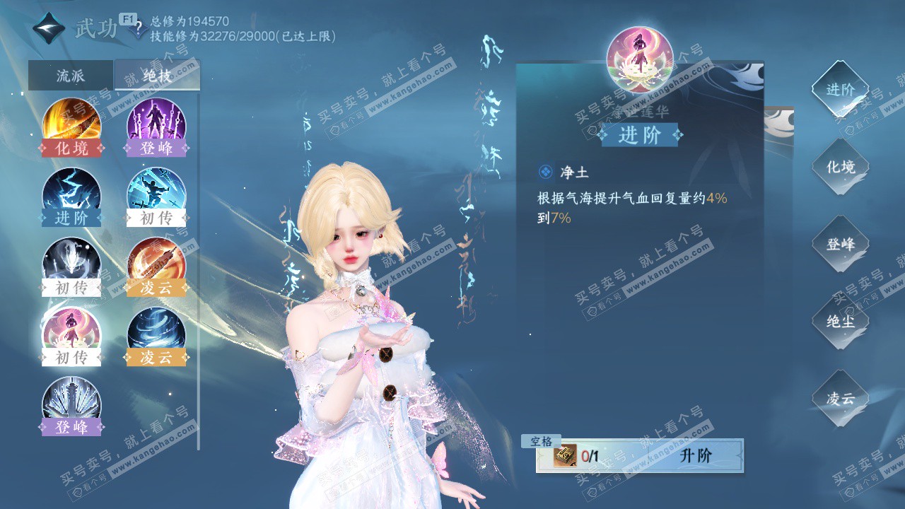 NSH329605逆水寒手游账号详情图56 NSH329605逆水寒手游账号详情图56