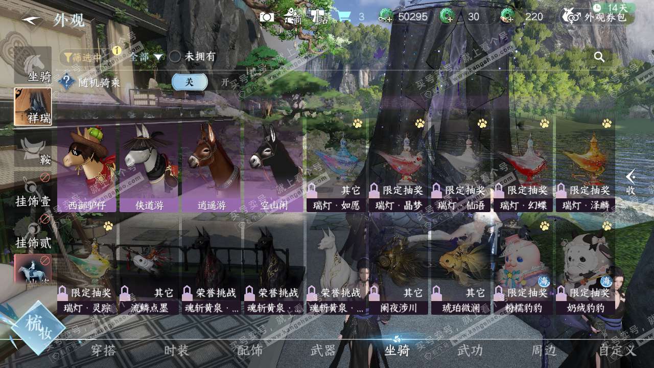 NSH329605逆水寒手游账号详情图51 NSH329605逆水寒手游账号详情图51