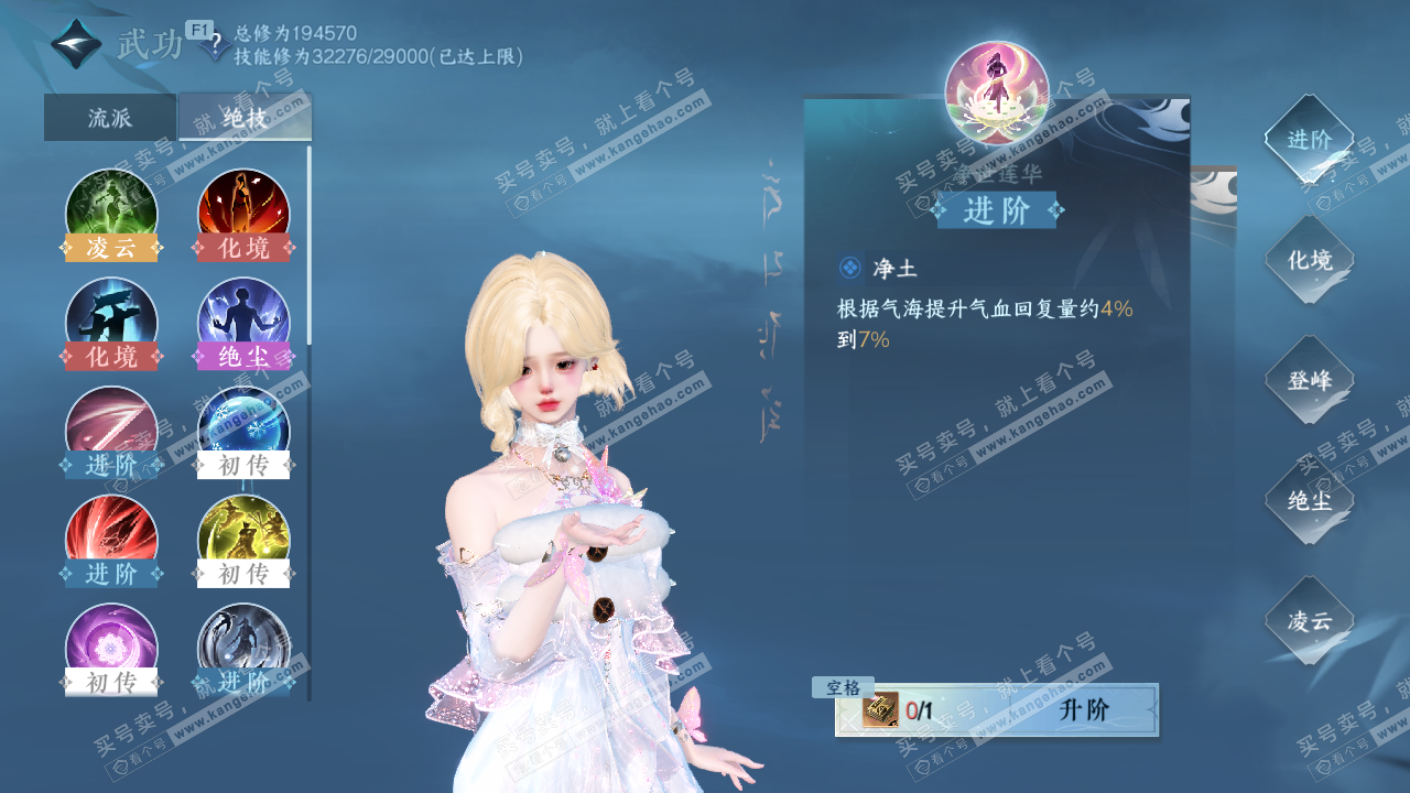 NSH329605逆水寒手游账号详情图54 NSH329605逆水寒手游账号详情图54