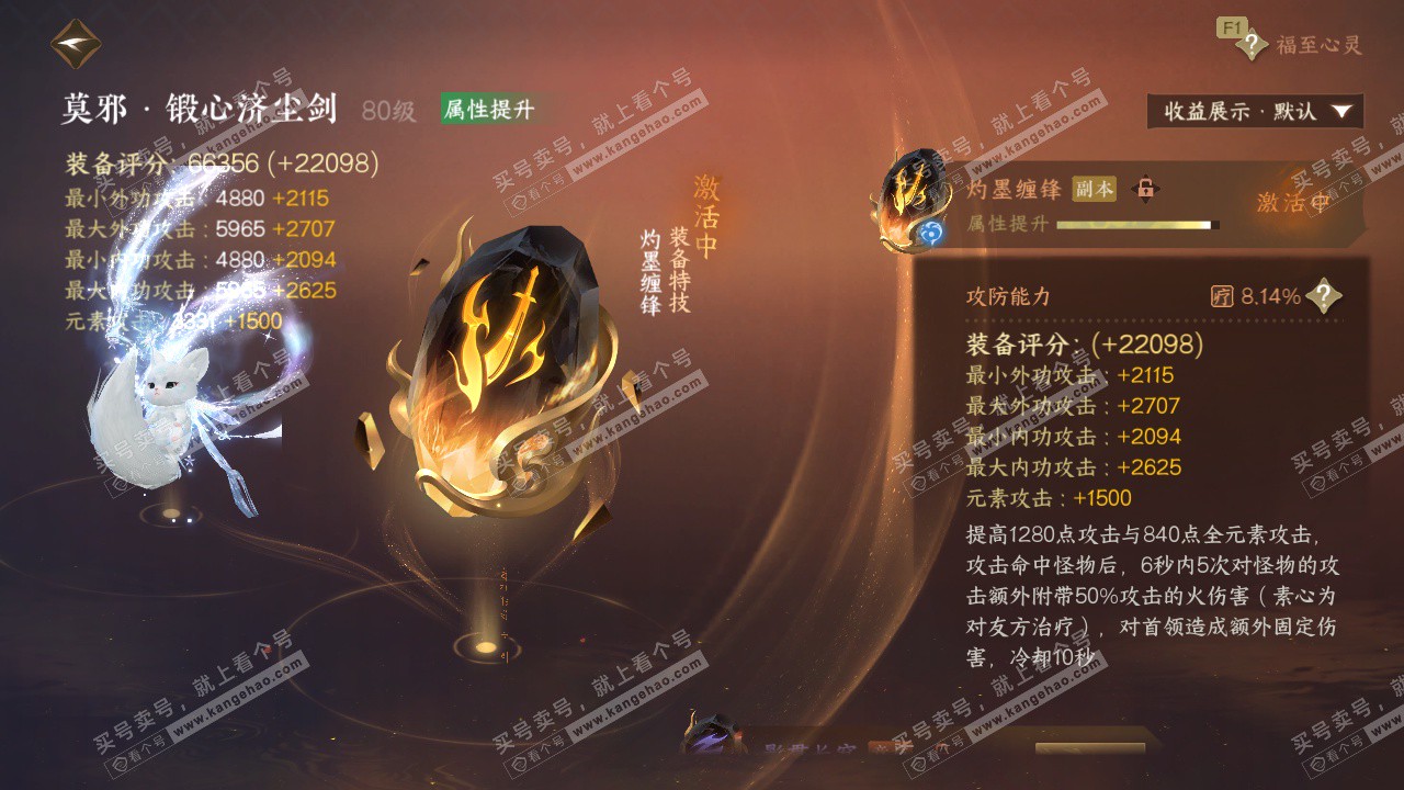 NSH329605逆水寒手游账号详情图68 NSH329605逆水寒手游账号详情图68