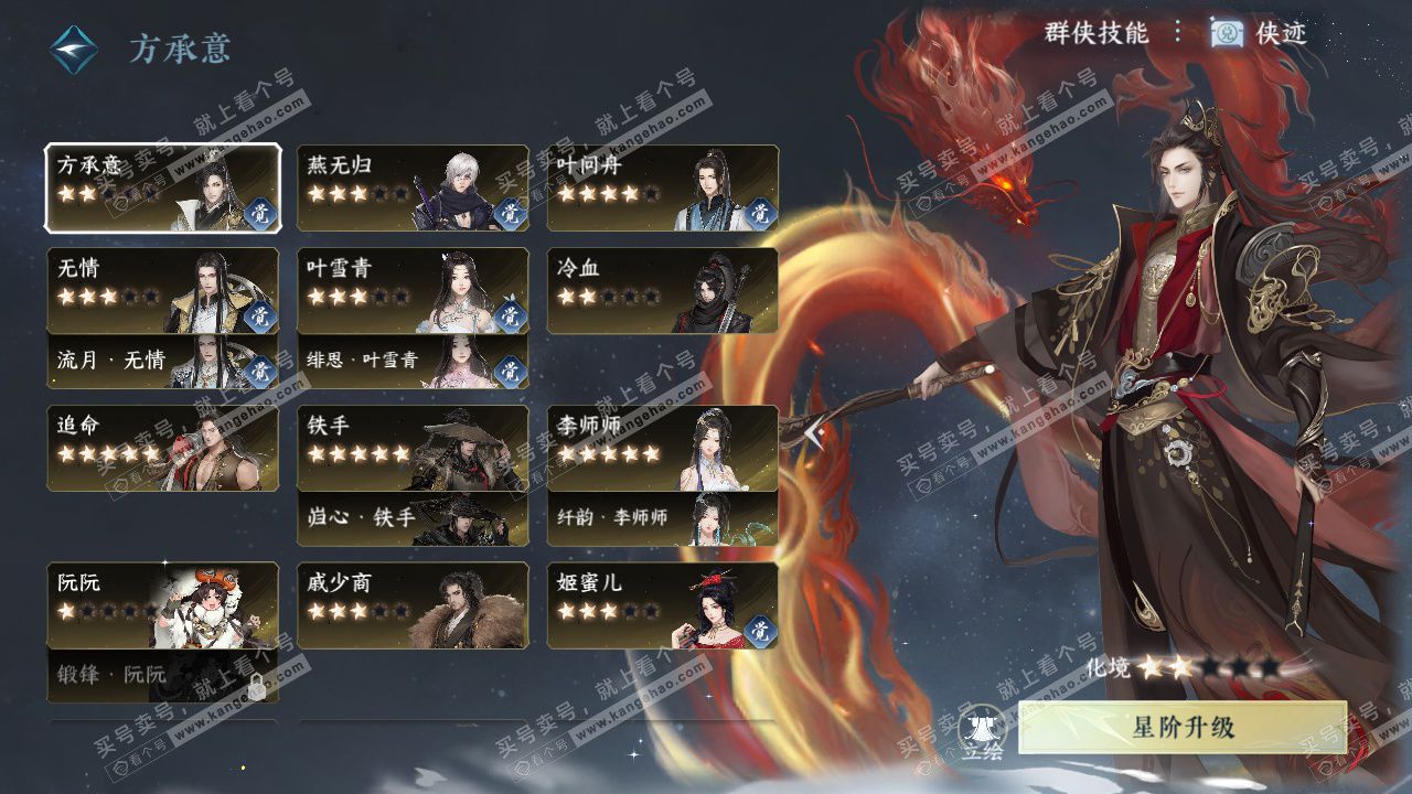 NSH329605逆水寒手游账号详情图76 NSH329605逆水寒手游账号详情图76