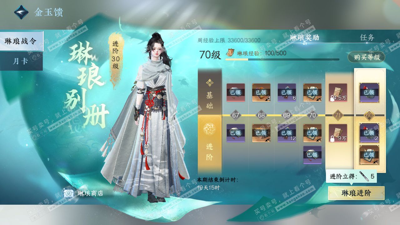 NSH329605逆水寒手游账号详情图74 NSH329605逆水寒手游账号详情图74