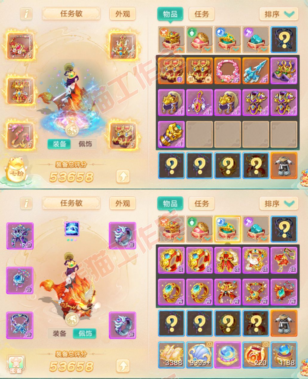 77069大话西游账号详情图1