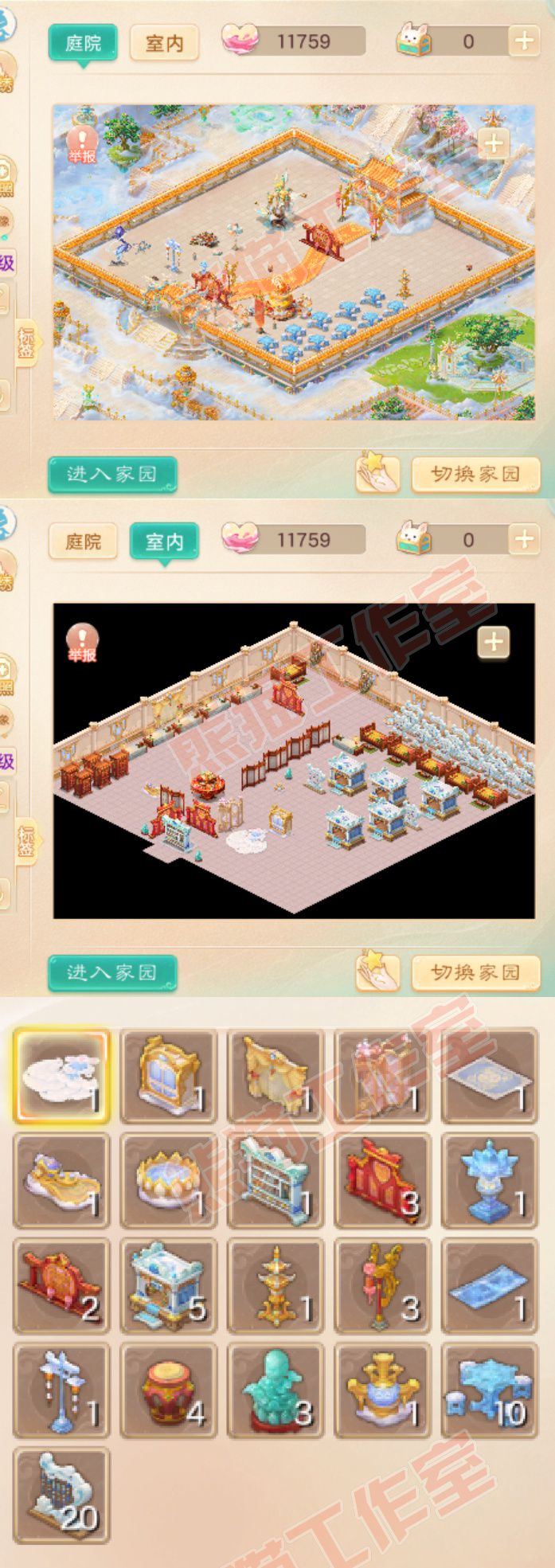 77069大话西游账号详情图9