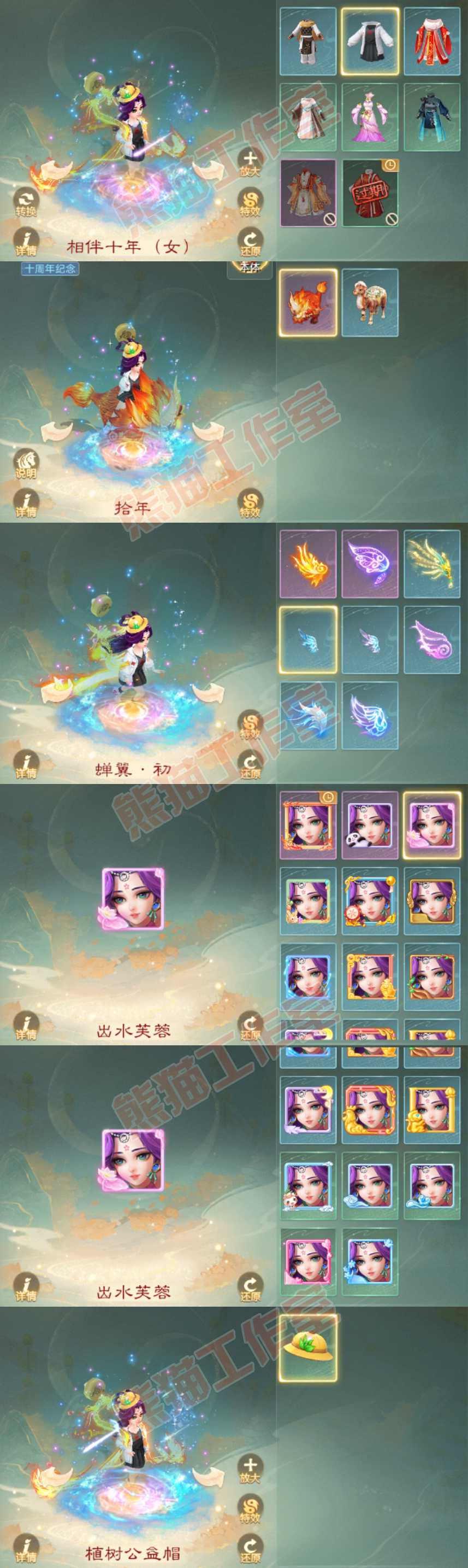 77069大话西游账号详情图8